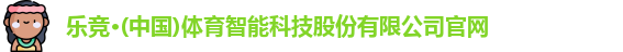 乐竟体育
